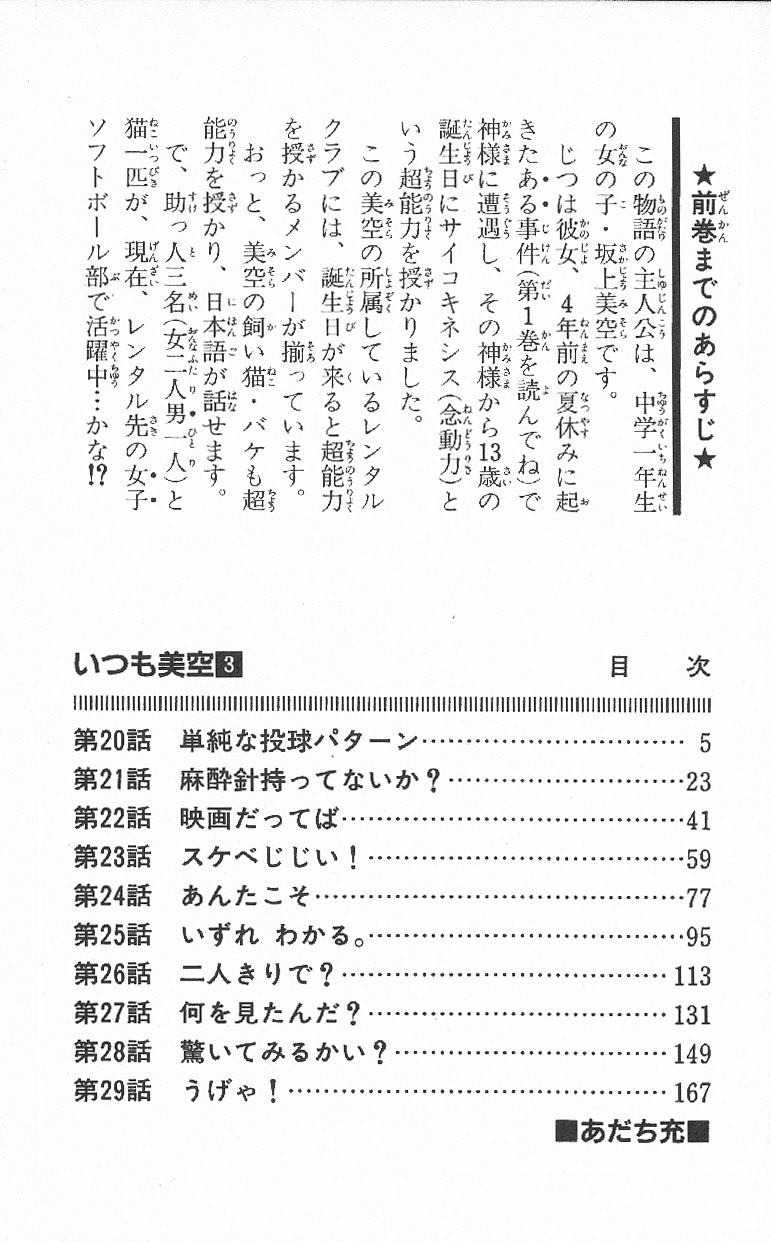 img Itsumo misora 2